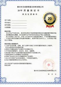 荣誉资质